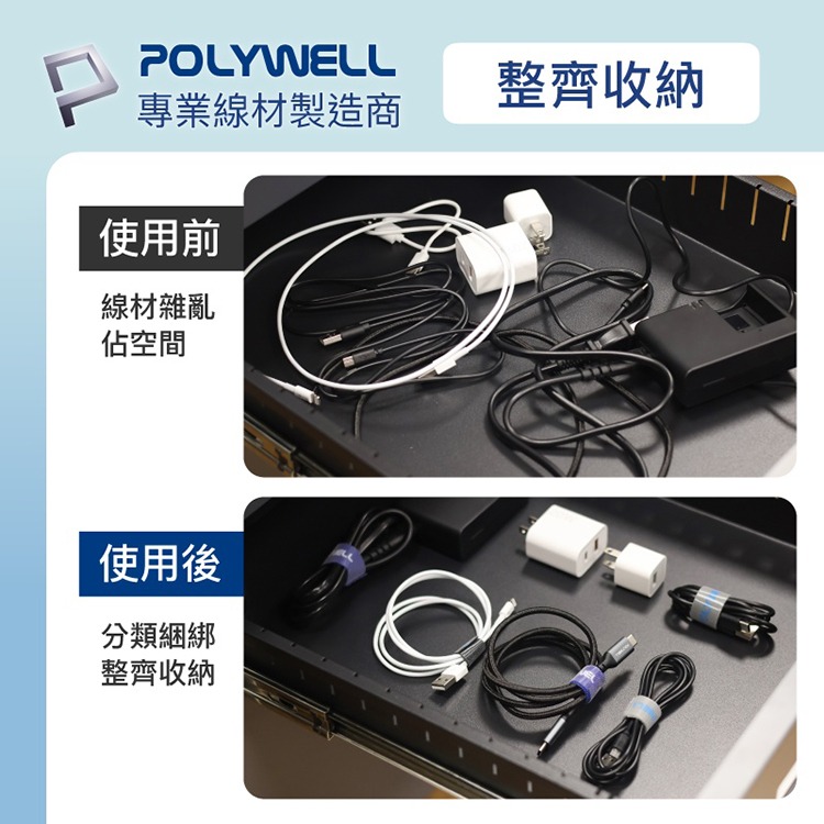 POLYWELL寶利威爾 魔鬼氈束帶 可DIY自行裁切 2公分寬 束線帶 魔鬼沾 整線帶 理線器 適用整理充電線 電源線-細節圖4