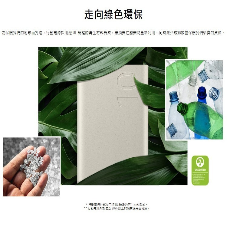 SAMSUNG三星 EB-P3400原廠雙向閃充行動電源 10,000mAh 25W Type-C快充 充電器 移動電源-細節圖3