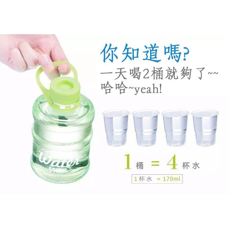 迷你桶裝水壺 650 ML/水瓶/原創/贈品/禮品/環保水瓶/創意生活/簡約/送禮/大人/小孩/新奇/環保材質/運動-細節圖3