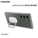 SAMSUNG三星 S23 / S23+ Plus / S23 Ultra 原廠透明多功能保護殼 保護套 手機殼 背蓋-規格圖7