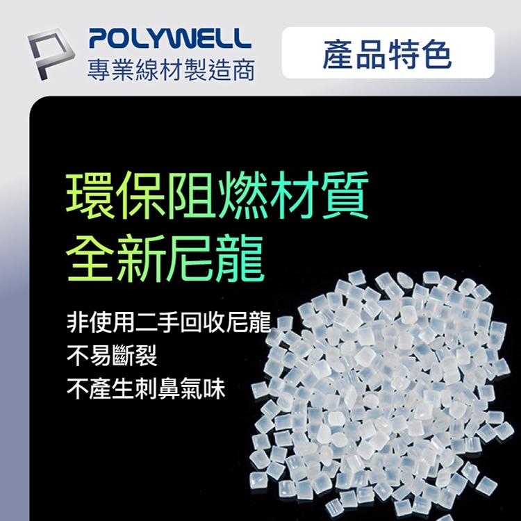 POLYWELL 寶利威爾 可鬆式尼龍束線帶【20~50公分】100入 工業級 紮線帶 綁線帶 塑膠束帶 理線帶 捆線帶-細節圖5