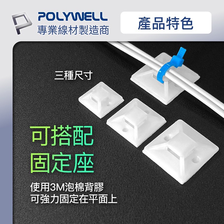 POLYWELL 寶利威爾 可鬆式尼龍束線帶【20~50公分】100入 工業級 紮線帶 綁線帶 塑膠束帶 理線帶 捆線帶-細節圖7