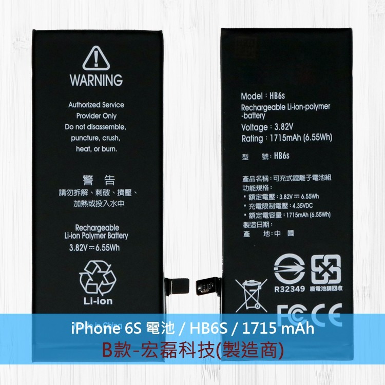 BSMI Apple內置電池 iPhone 6s/6s Plus DIY電池組 拆機工具組 零件 充電電池 鋰電池 更換-細節圖2