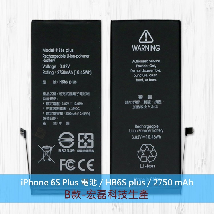 BSMI Apple內置電池 iPhone 6s/6s Plus DIY電池組 拆機工具組 零件 充電電池 鋰電池 更換-細節圖5