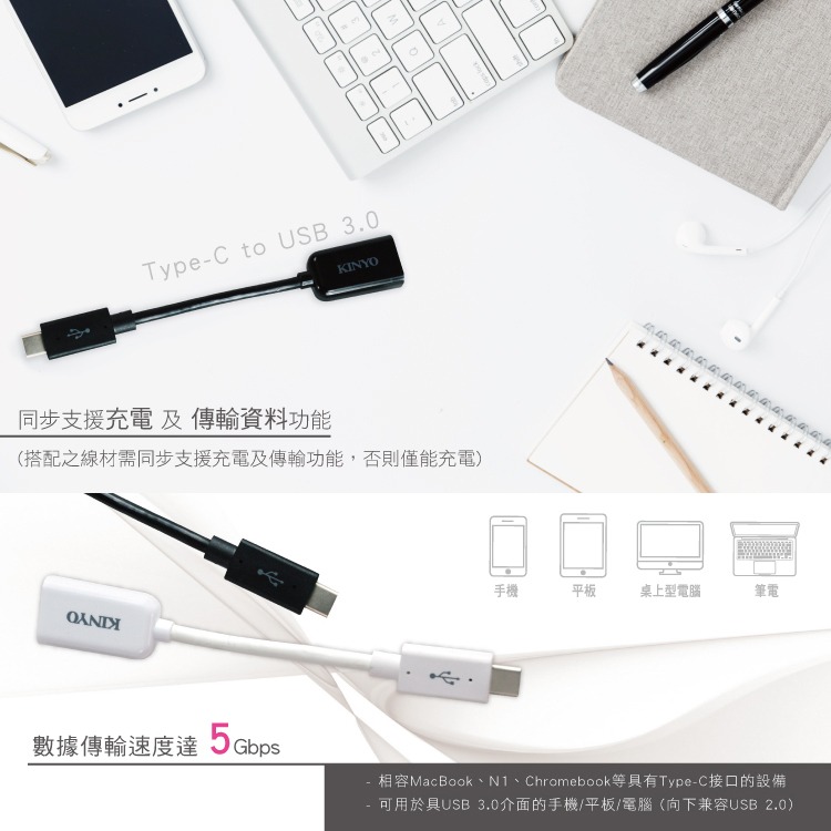 KINYO耐嘉 USB-MC5/ USB-MC7 轉接器 Type-C USB3.0 轉接線 轉接頭 公對母 充電 傳輸-細節圖2