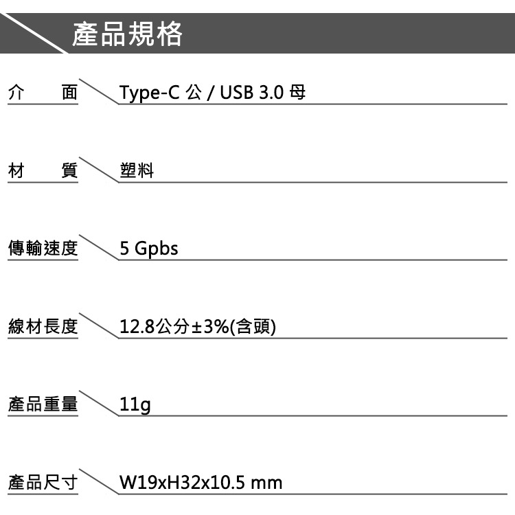 KINYO耐嘉 USB-MC5/ USB-MC7 轉接器 Type-C USB3.0 轉接線 轉接頭 公對母 充電 傳輸-細節圖3