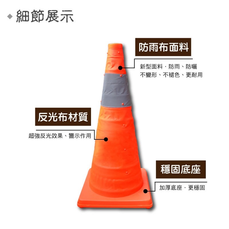 精品系列 19cm/25cm 伸縮三角錐/LED閃爍器/路障/安全錐/交通錐/街道/施工錐/路錐/圓錐/可收納/多種用途 - 全盛數碼科技 ...