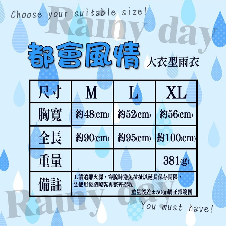 都會款都會風情大衣型雨衣/附贈防水收納袋/前開式雨衣/風衣外套/高領