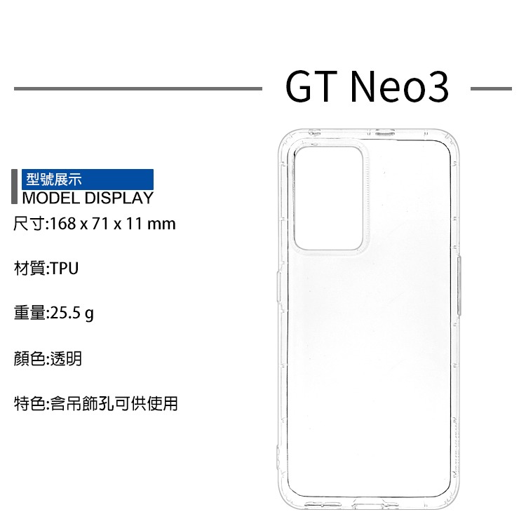 Realme 空壓殼 保護殼 防摔殼 GT Neo2 / Neo3 5G 氣墊保護殼 透明套 手機殼 背蓋-細節圖2
