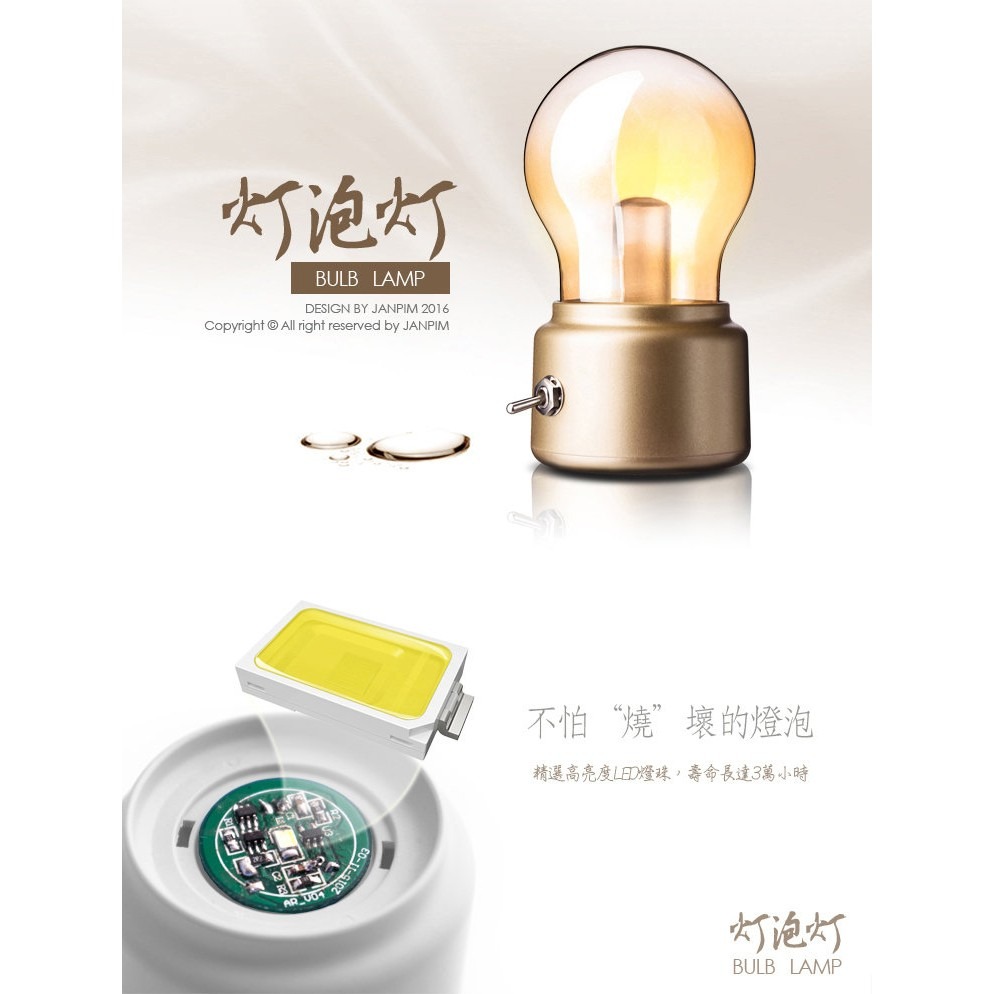 復古 燈泡小台燈 檯燈 LED燈 USB充電 照明燈 省電 護眼 露營燈 懷舊 玄關燈 餐桌燈 小夜燈 床頭燈 氣氛燈 - 全盛數碼科技 ...