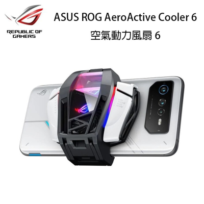ASUS原廠 ROG Phone 6 空氣動力風扇 散熱風扇 酷冷風扇ROG6/6 Pro/6D/6D Ultimate