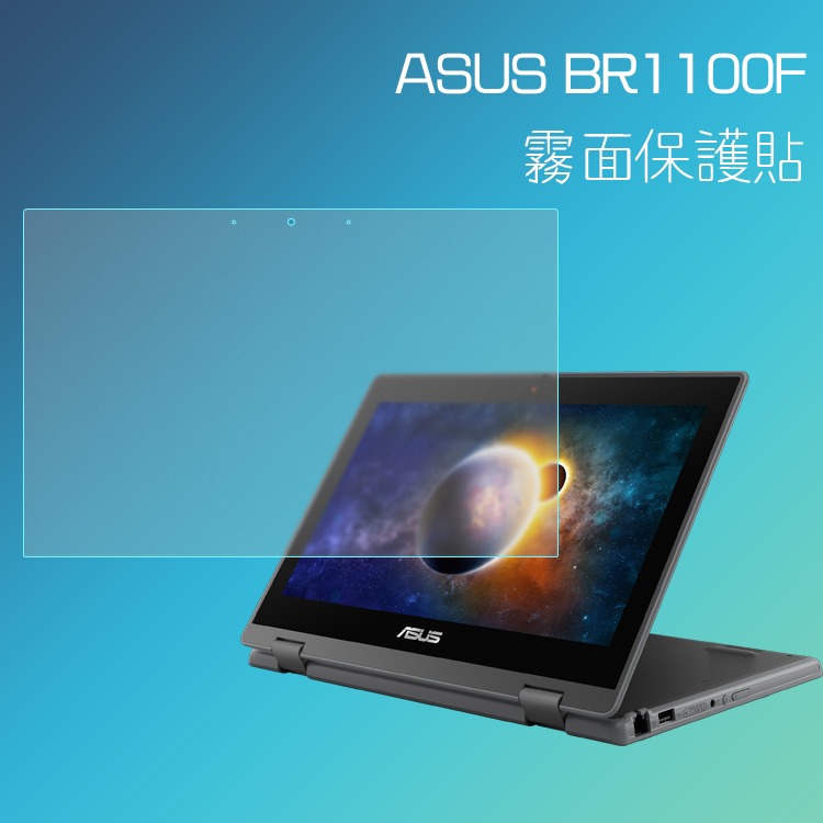 亮面 霧面 螢幕保護貼 ASUS 華碩 BR1100F 11吋 筆記型電腦保護貼 筆電 軟性 亮貼 霧貼 保護膜-細節圖2