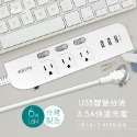 KINYO耐嘉 CGU333 3開3插+3USB延長線 6尺/9尺 3孔 3P延長線 電腦 電源插座 L型平貼式插頭-規格圖9