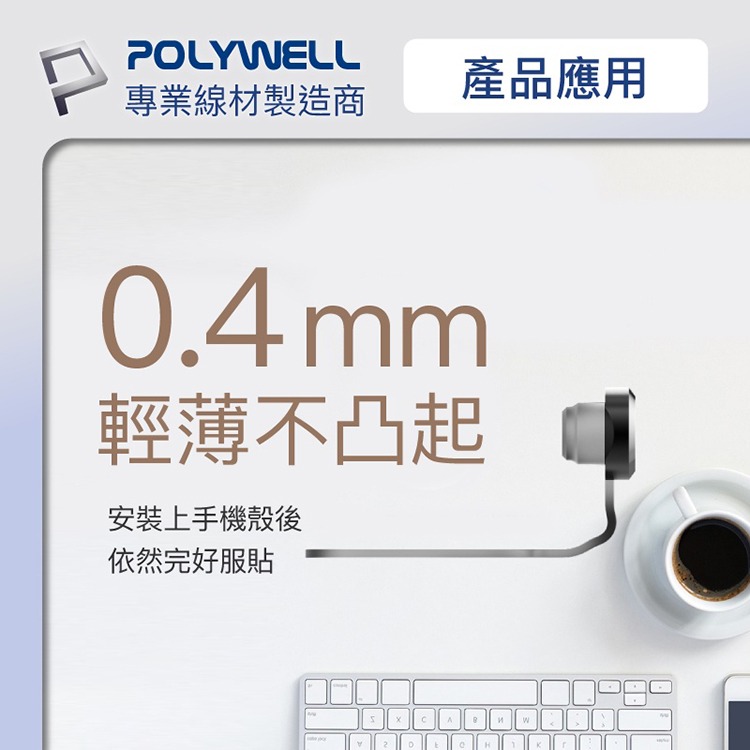 POLYWELL 寶利威爾 防丟式鋁合金手機防塵塞 Lightning Type-C孔 防塵套 適用iPhone 安卓-細節圖5