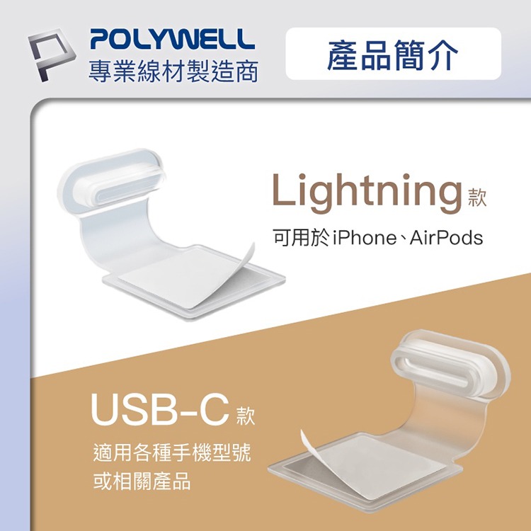 POLYWELL 寶利威爾 防丟式鋁合金手機防塵塞 Lightning Type-C孔 防塵套 適用iPhone 安卓-細節圖8