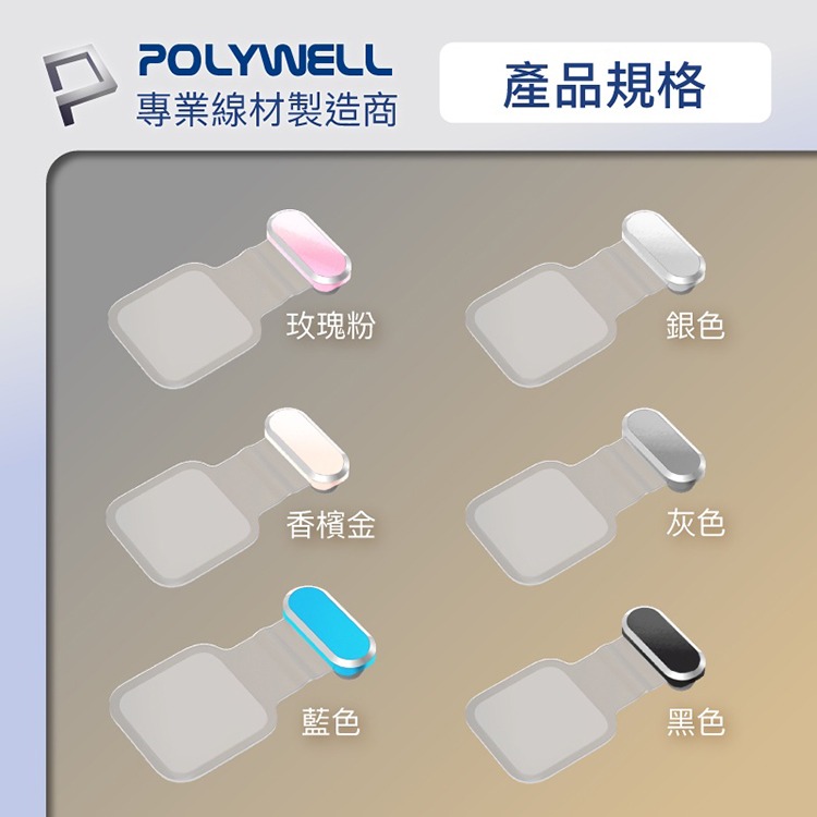 POLYWELL 寶利威爾 防丟式鋁合金手機防塵塞 Lightning Type-C孔 防塵套 適用iPhone 安卓-細節圖9