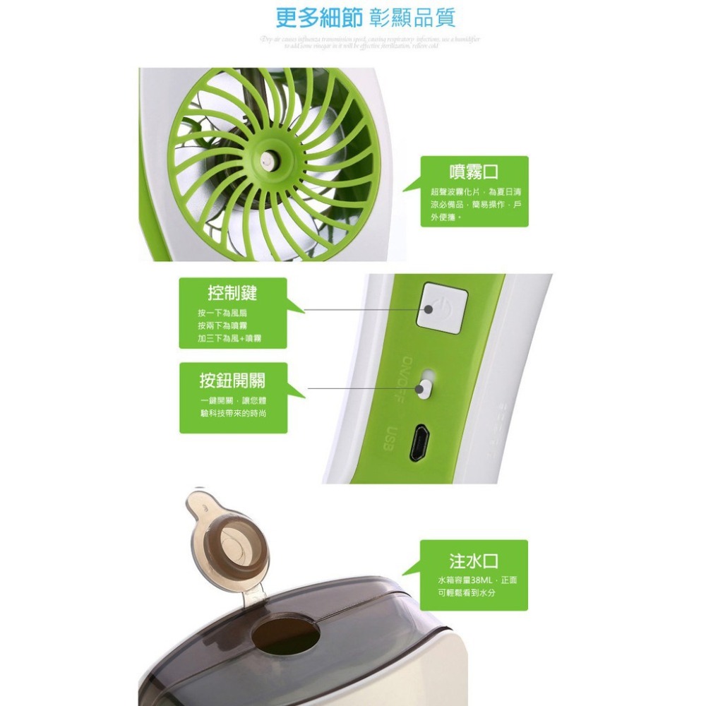 涼夏 迷你噴霧風扇 充電扇 USB風扇 電風扇 小風扇 手持噴霧風扇 加濕風扇 桌扇 隨身扇 涼風扇 手拿風扇 隨行風扇-細節圖8