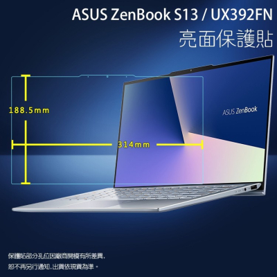 亮面/霧面 螢幕保護貼 ASUS華碩 ZenBook S13 UX392FN 筆記型電腦保護貼 筆電 亮貼 霧貼 保護膜
