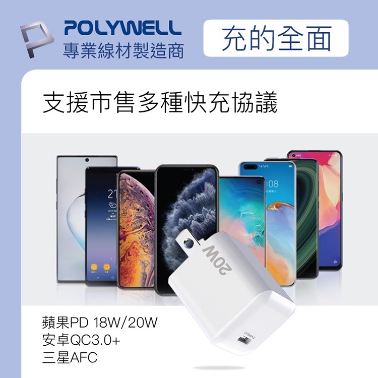 POLYWELL 寶利威爾 20W 迷你PD快充頭 Type-C充電頭 豆腐頭 旅充頭 充電器 適用蘋果iPhone安卓-細節圖3