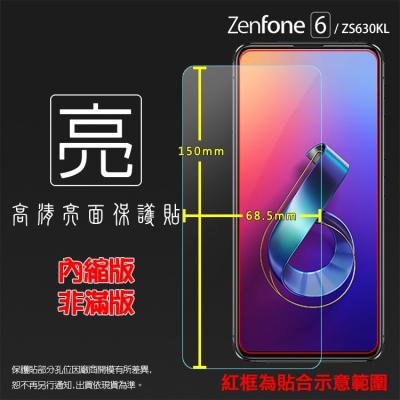 ASUS 亮面/霧面 螢幕保護貼 軟膜 ZenFone 6 ZS630KL / 8 / 9 / 10 保護膜 螢幕貼