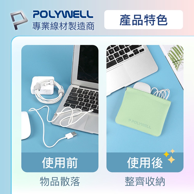 POLYWELL寶利威爾 隨身彈力收納包 零錢包 旅行收納袋 彈片式收納袋 保護套 耳機袋 適合上班騎車 出差 外出旅遊-細節圖7