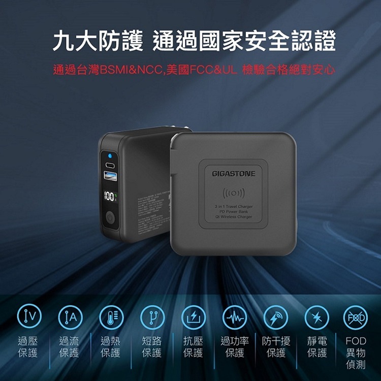 Gigastone 立達 QP-10200B 4合1 Qi無線旅充行動電源 10000mAh Type-C 快充 充電器-細節圖5