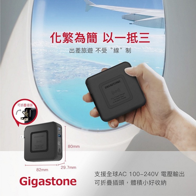 Gigastone 立達 QP-10200B 4合1 Qi無線旅充行動電源 10000mAh Type-C 快充 充電器-細節圖9