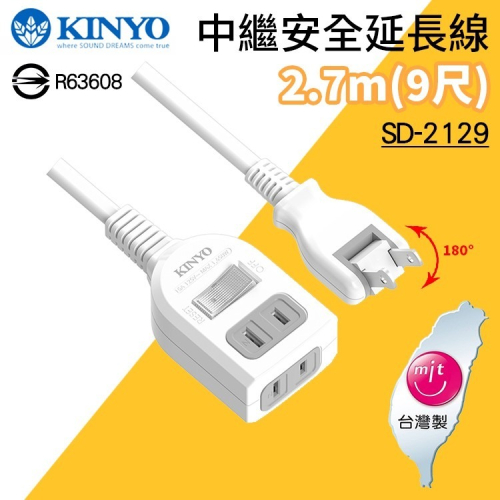 KINYO耐嘉 SD-2129/NSD-2123 2126 2129 中繼安全延長線 3尺 6尺 9尺 轉向插頭 插座