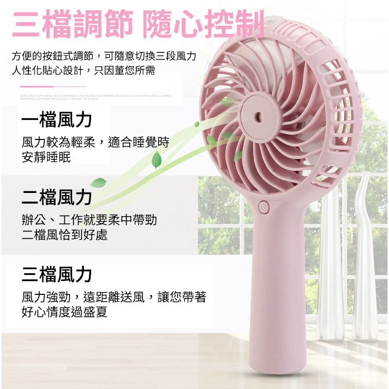 涼夏款 支架/手持噴霧風扇 電風扇 手機支架 加濕風扇 桌扇 立扇 迷你 隨身風扇 小風扇 涼風扇 USB風扇 充電扇-細節圖5