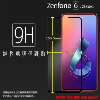 ASUS華碩 滿版玻璃貼 9H 保護貼 ZenFone 6 ZS630KL 8 ZS590KS 9 AI2202 10