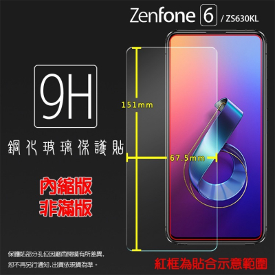 ASUS華碩 玻璃貼 9H 保護貼 ZenFone 6 ZS630KL / 8 ZS590KS / 9 / 10 保護膜