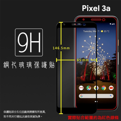 Google Pixel 3a G020F / 3a XL G020B 滿版 鋼化玻璃保護貼 9H 鋼貼 玻璃貼 保護膜