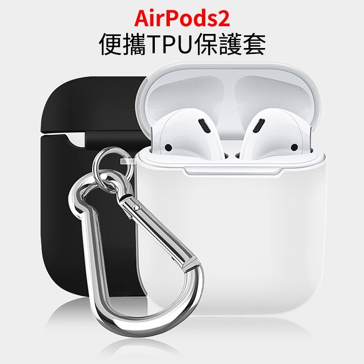 Apple蘋果 AirPods/AirPods2 無線耳機 充電盒TPU超薄保護套 1代 2代 耳機保護殼 矽膠 收納盒-細節圖2