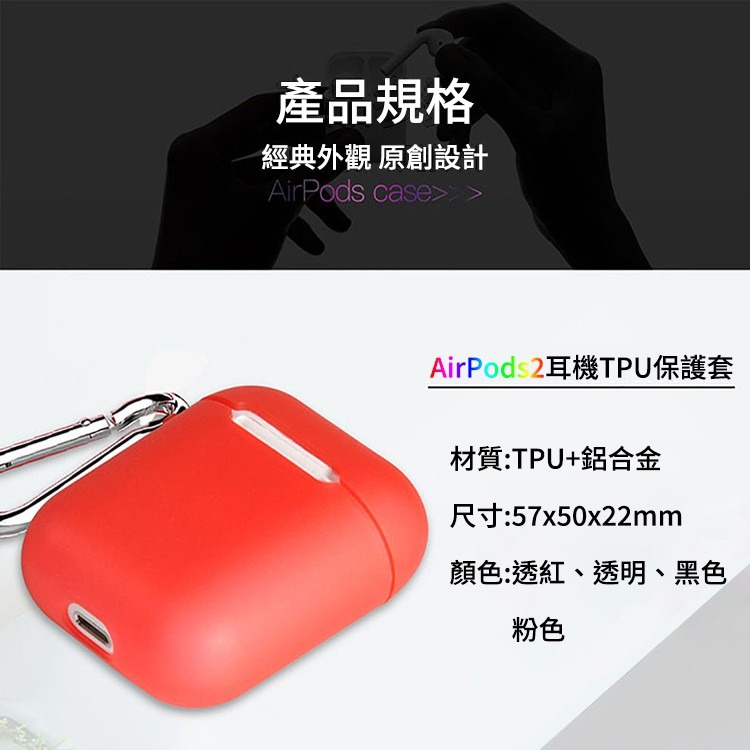 Apple蘋果 AirPods/AirPods2 無線耳機 充電盒TPU超薄保護套 1代 2代 耳機保護殼 矽膠 收納盒-細節圖7