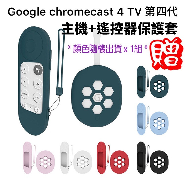 【贈保護套組隨機x1】Google Chromecast 4 TV 第四代 4K 播放器 電視棒 媒體串流播放器 電視盒-細節圖2