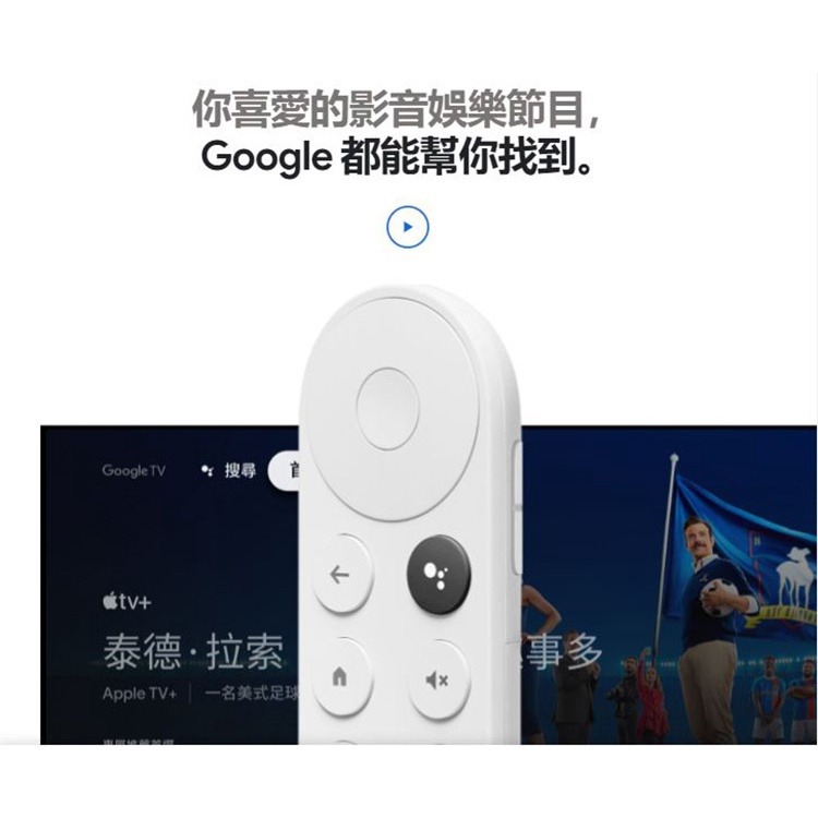 【贈保護套組隨機x1】Google Chromecast 4 TV 第四代 4K 播放器 電視棒 媒體串流播放器 電視盒-細節圖5