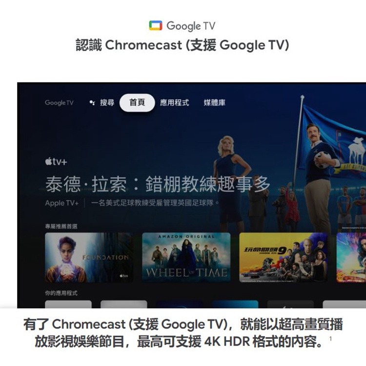 【贈保護套組隨機x1】Google Chromecast 4 TV 第四代 4K 播放器 電視棒 媒體串流播放器 電視盒-細節圖6