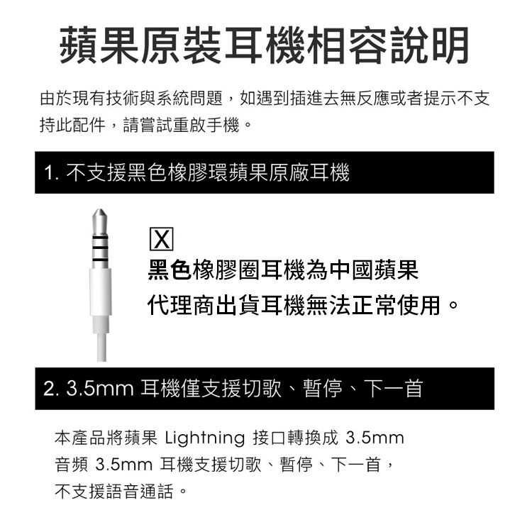 bono iPhone 雙 Lightning + 3.5mm 多功能音源轉接線 轉接頭 充電 聽歌 轉接器 音源線-細節圖3