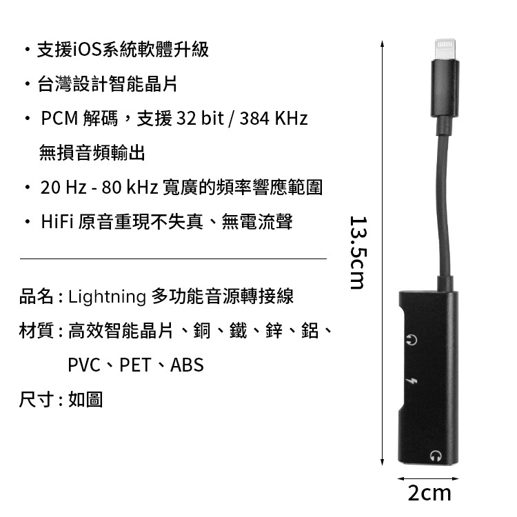 bono iPhone 雙 Lightning + 3.5mm 多功能音源轉接線 轉接頭 充電 聽歌 轉接器 音源線-細節圖4