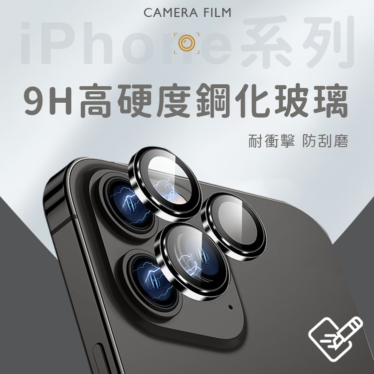 鋁合金玻璃鏡頭貼 Apple蘋果 iPhone 14 Plus Pro Max 鏡頭保護貼 9H 鏡頭圈 鏡頭框 金屬圈-細節圖3