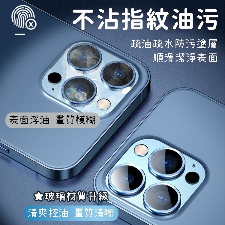 鋁合金玻璃鏡頭貼 Apple蘋果 iPhone 14 Plus Pro Max 鏡頭保護貼 9H 鏡頭圈 鏡頭框 金屬圈-細節圖5