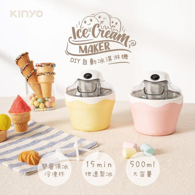 KINYO 耐嘉 ICE-33 DIY自動冰淇淋機 霜淇淋機 製冰機 盛冰機 雪泥機 冰棒 雪糕機 DIY冰淇淋 冷凍杯