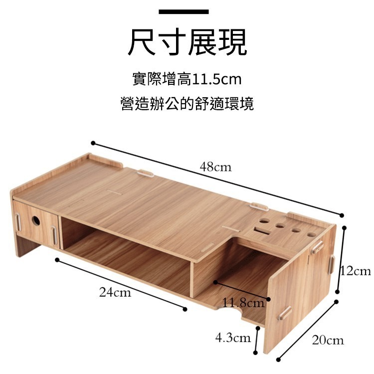 DIY桌面電腦架 螢幕增高架 電腦螢幕增高架 電視置物架 顯示器增高架 電腦底座支架 路由器放置架 螢幕架 鍵盤架 收納-細節圖4