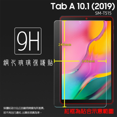 SAMSUNG 三星 Tab A 10.1 (2019) T510 T515 鋼化玻璃保護貼 9H 平板保護貼 保護膜