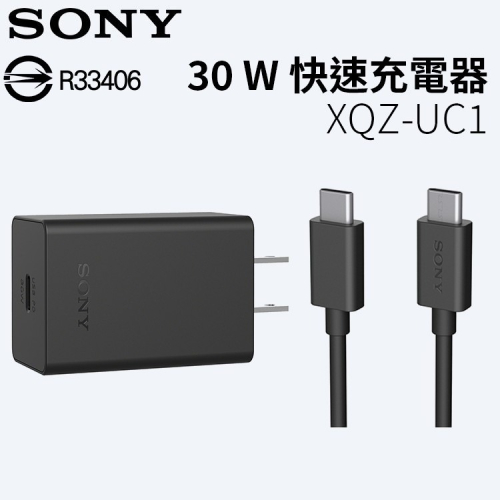 SONY XQZ-UC1 原廠 30W快速充電器 旅充組 旅充頭+Type C傳輸線 USB-C 充電組 快充頭 充電線