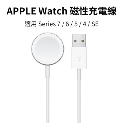 Apple Watch 磁性充電線iWatch Series 8 7 6 5 4 SE 41/45/40/44mm充電器