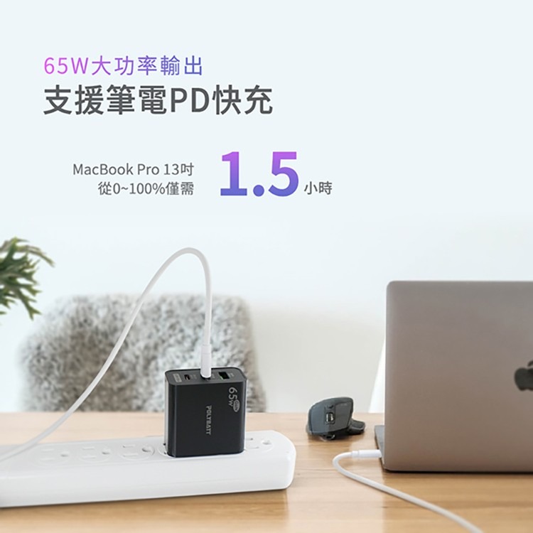 POLYBATT GaN 65W 氮化鎵口袋充電器 USB-C PD/QC快充 快速充電器 旅充頭 折疊插頭 電源供應器-細節圖5