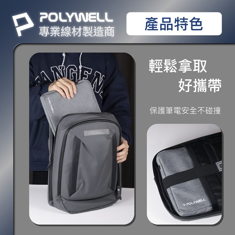 POLYWELL 寶利威爾 筆電內膽包 筆電套 筆電包 保護套 帆布材質 絨毛內裡 可容納13 14吋筆電 筆記型電腦包-細節圖7