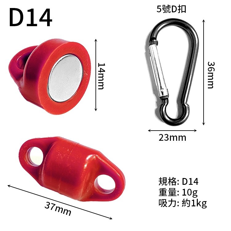 多功能 強力磁鐵掛勾組 附D扣 露營 帳篷專用 天幕掛勾 掛鉤 彩色磁鐵 對吸羊眼圈掛勾 燈條掛勾 萬用掛勾-細節圖4