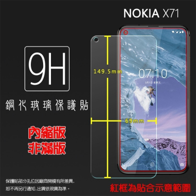 NOKIA X71 TA-1167 / X30 5G TA-1450 鋼化玻璃保護貼 9H 鋼貼 玻璃貼 保護膜 手機膜